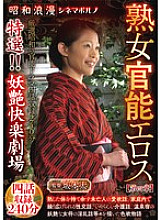 MBMP-145 DVD封面图片 