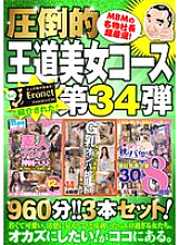 MBMU-034 DVD封面图片 