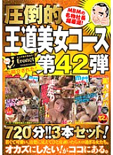 MBMU-042 Sampul DVD