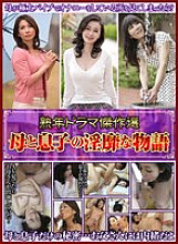 OEM-042 DVD Cover