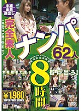 GAH-011 DVD封面图片 