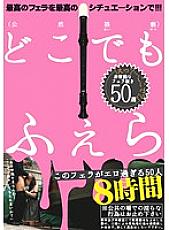GAH-042 DVD封面图片 