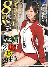 GAH-083 Sampul DVD