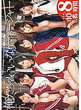 GAH-087 DVD Cover