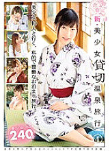 GNE-139 DVD Cover