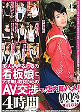GNE-196 DVDカバー画像