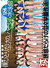 ONGP-106 DVDカバー画像