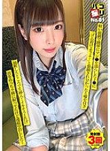 DORI-081 DVD Cover