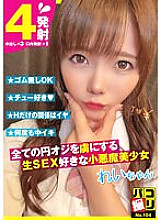 DORI-104 DVD Cover