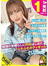 DORI-105 DVD Cover