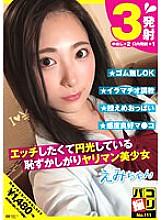 DORI-111 DVDカバー画像