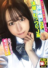 DORI-115 DVD Cover
