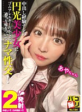 DORI-134 DVD Cover