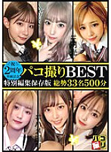 DORI-01002 Sampul DVD