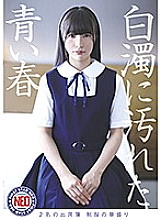 FNEO-057 DVDカバー画像