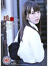 FNEO-058 DVDカバー画像