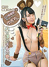 FONE-061 DVD Cover