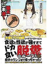 FONE-106 DVD Cover