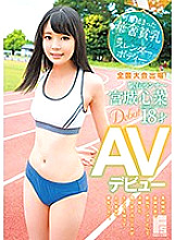FSYG-005 DVD Cover