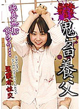 GAID-014 DVD Cover