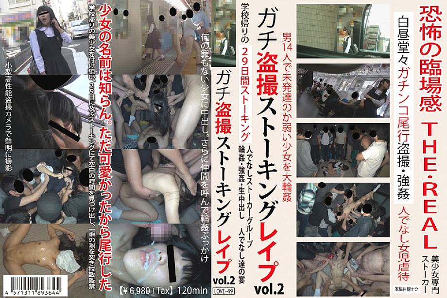 LOVE-49 DVDカバー画像