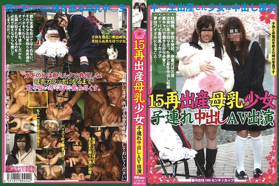 LOVE-62 DVD封面图片 