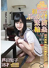 LOVE-067 DVDカバー画像