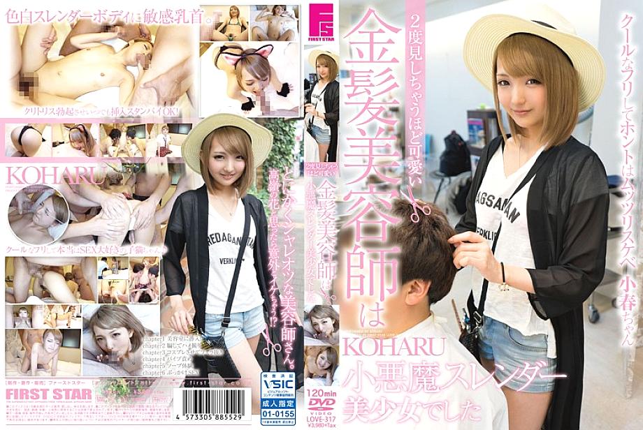 LOVE-317 DVD封面图片 
