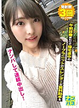 NAPK-010 Sampul DVD