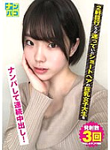 NAPK-020 DVD封面图片 