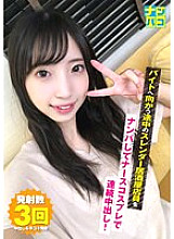 NAPK-024 DVD Cover