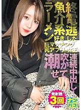 NAPK-031 DVD Cover