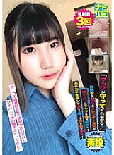 NAPK-037 Sampul DVD