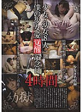 STAR-55 Sampul DVD