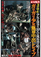 STAR-82 DVD Cover