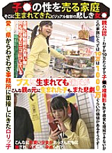 VERY-5006 DVD Cover
