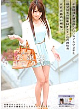 ODFA-047 DVD Cover