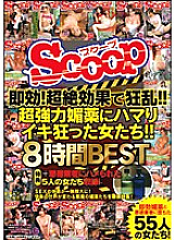 SCOP-309 DVD Cover