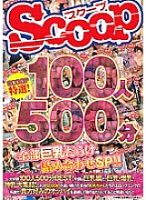 SCOP-362 DVD封面图片 