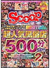 SCOP-415 Sampul DVD