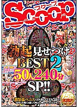 SCOP-464 DVD Cover