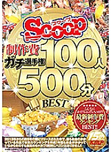 SCOP-475 DVD Cover