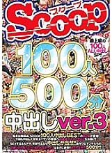 SCOP-516 DVDカバー画像