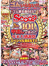SCPX-244 DVD封面图片 