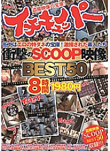 IQPA-095 DVD Cover