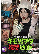 DWD-071 DVD Cover