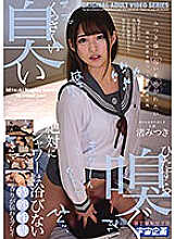 MDTM-632 DVD Cover