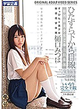 MDTM-697 Sampul DVD