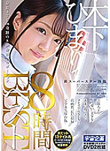 MDTM-705 DVD封面图片 