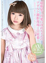 UNIP-001 DVDカバー画像